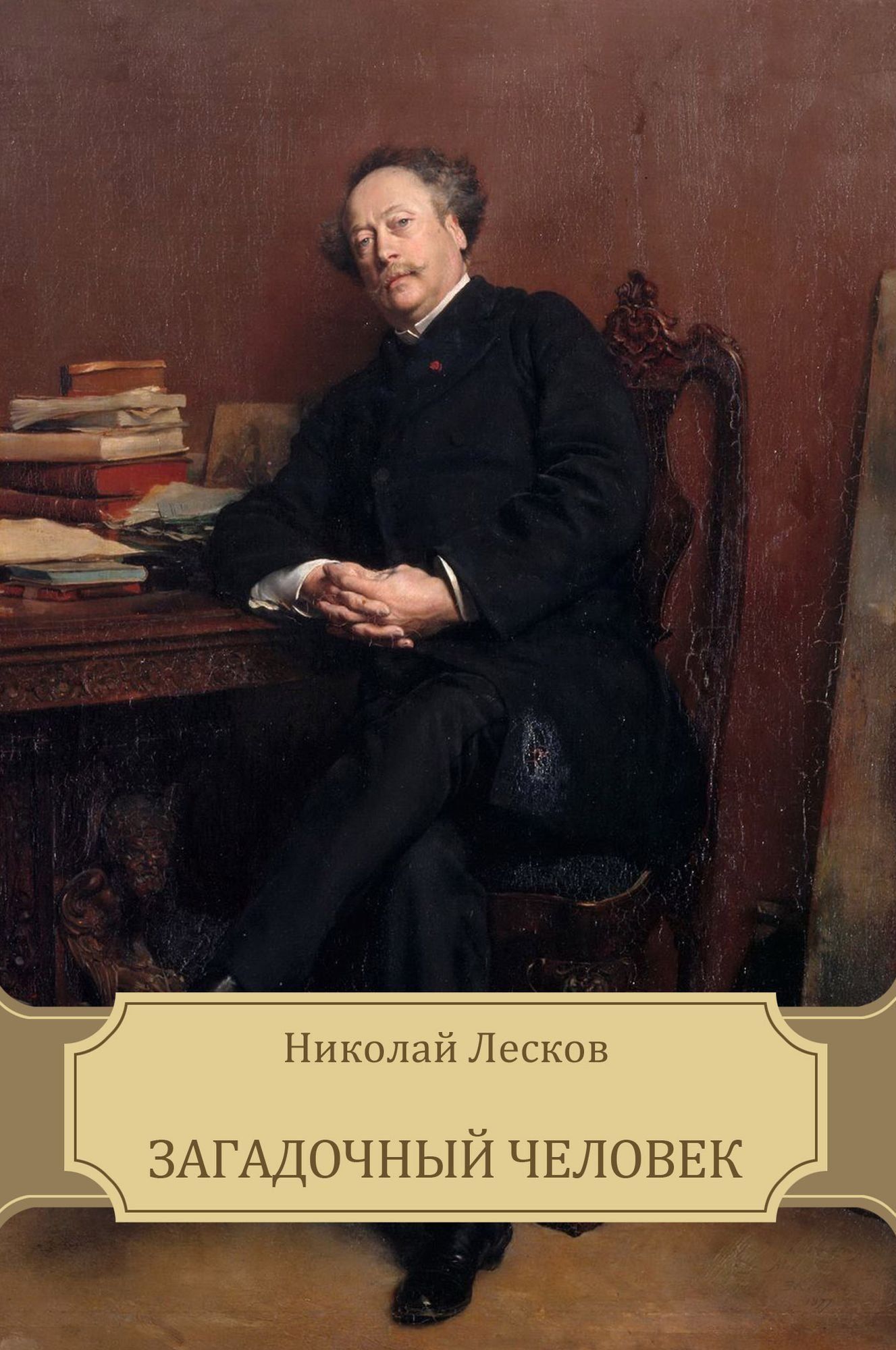Zagadochnyj chelovek: Russian Language