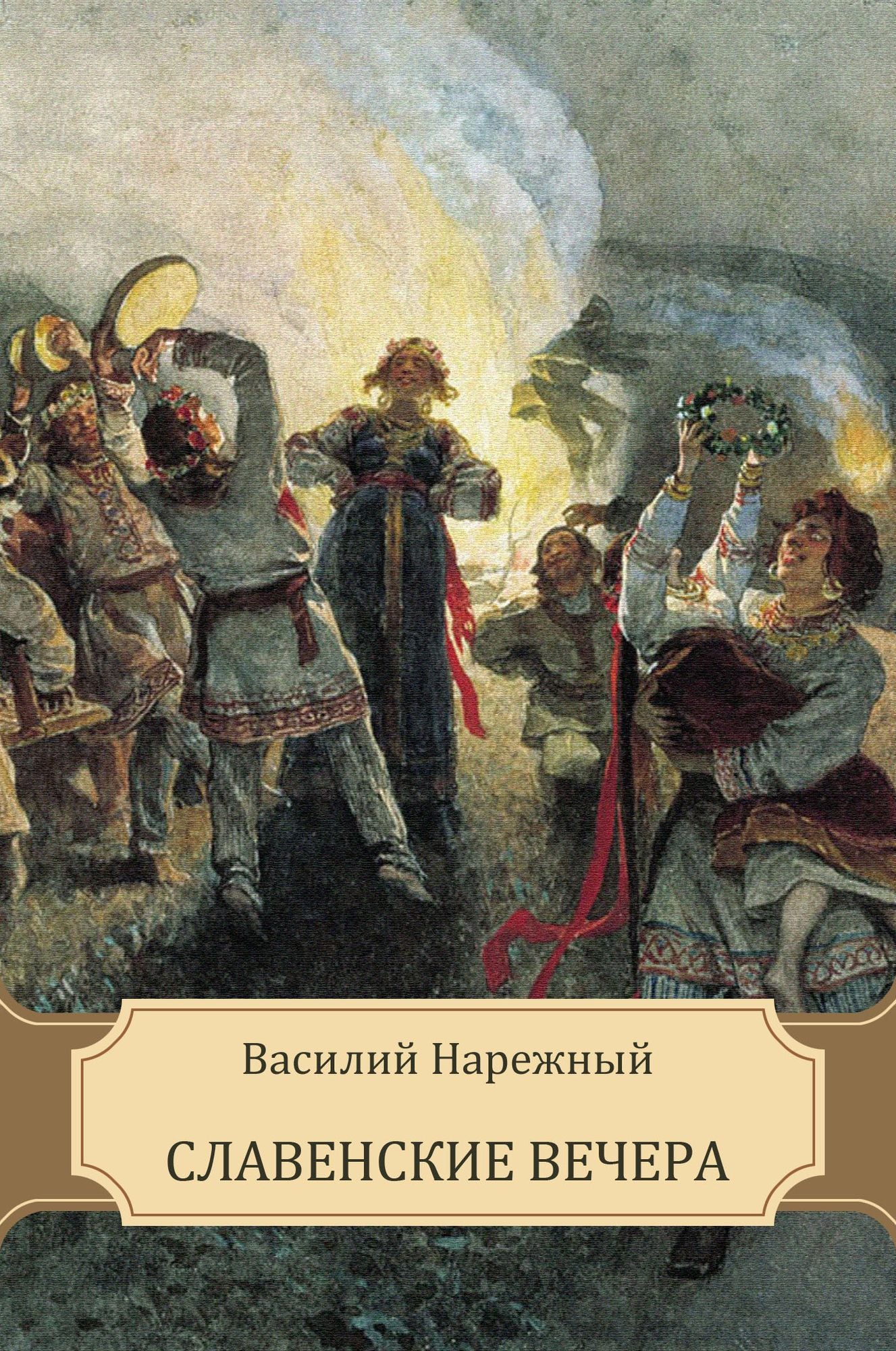 Slavenskie vechera: Russian Language