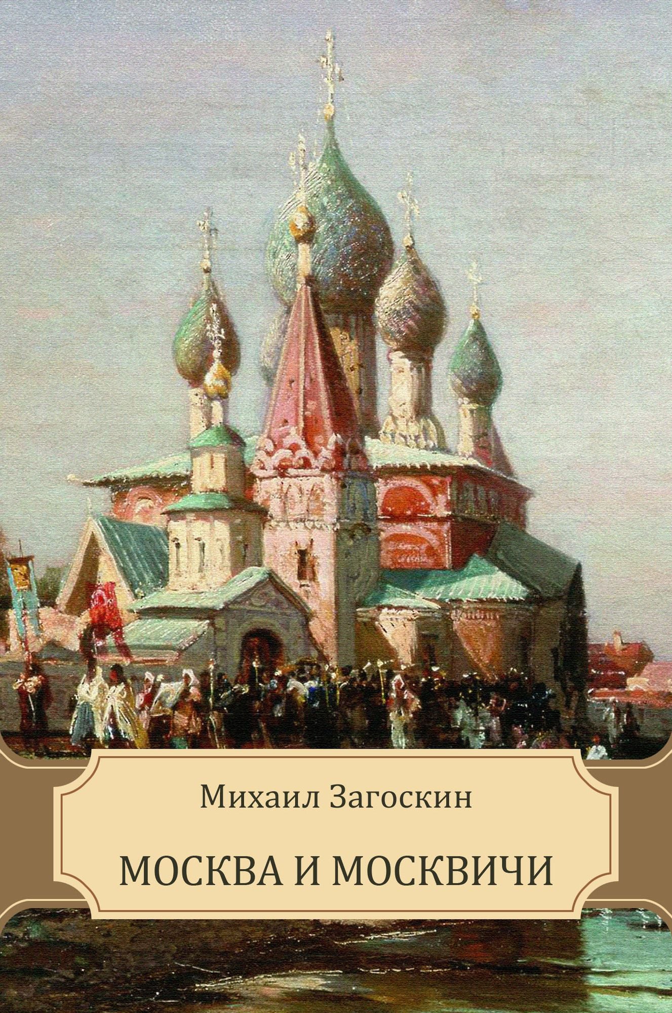 Moskva i moskvichi: Russian Language