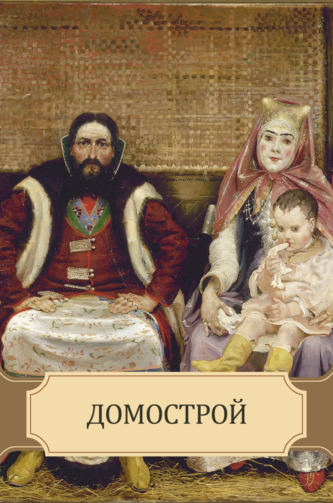 Domostroj: Russian Language