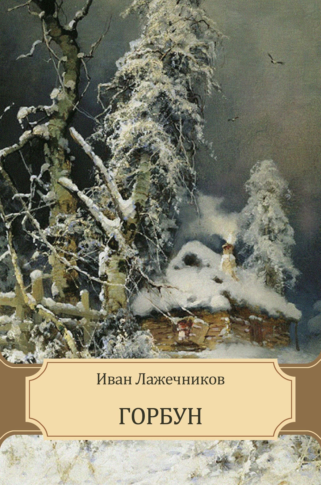 Gorbun: Russian Language