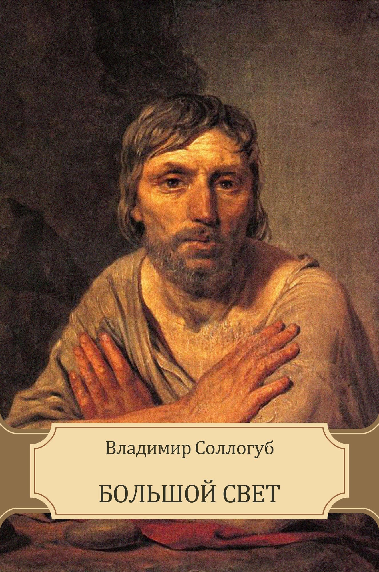 Bol'shoj svet: Russian Language