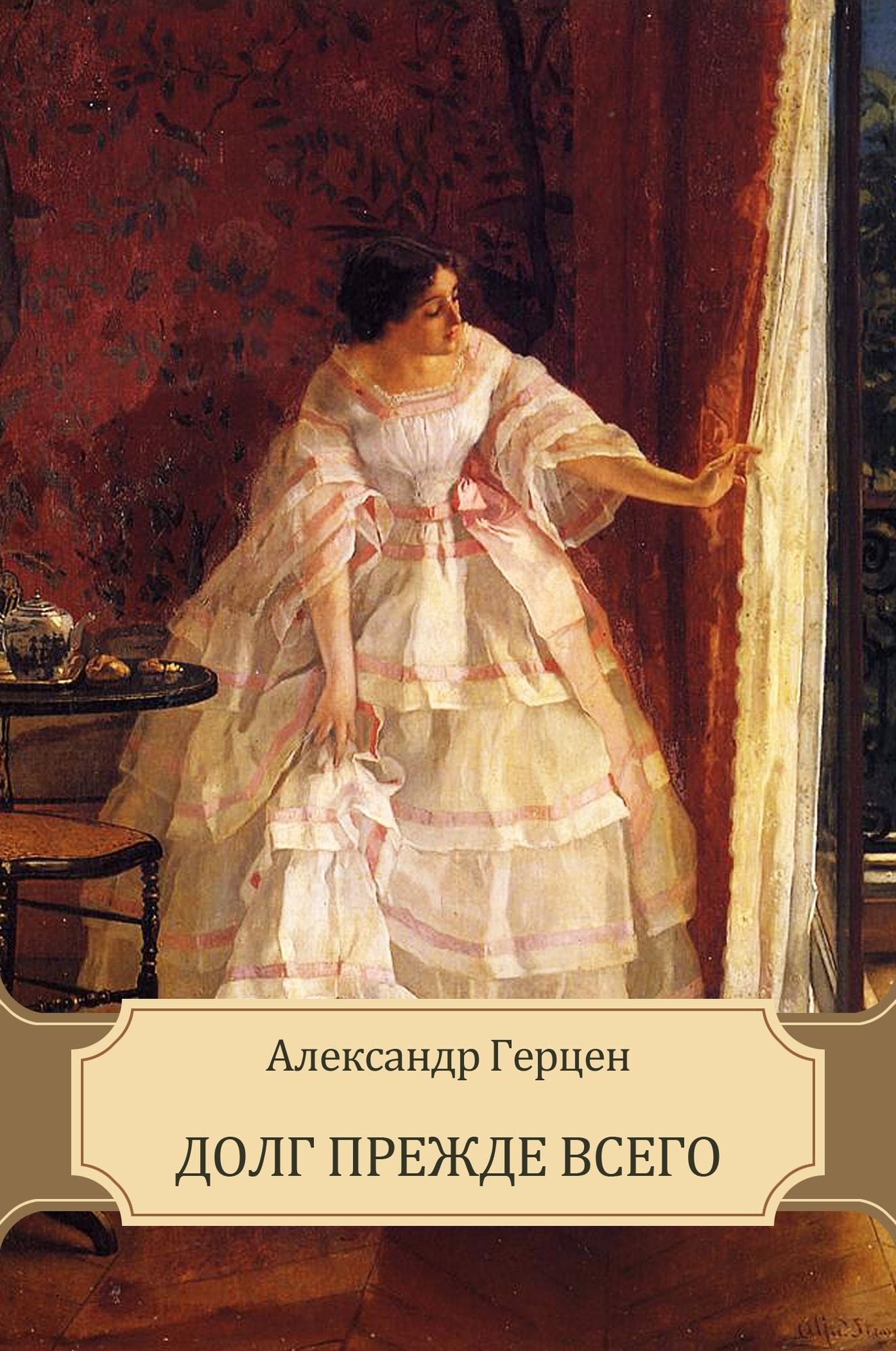 Dolg prezhde vsego: Russian Language