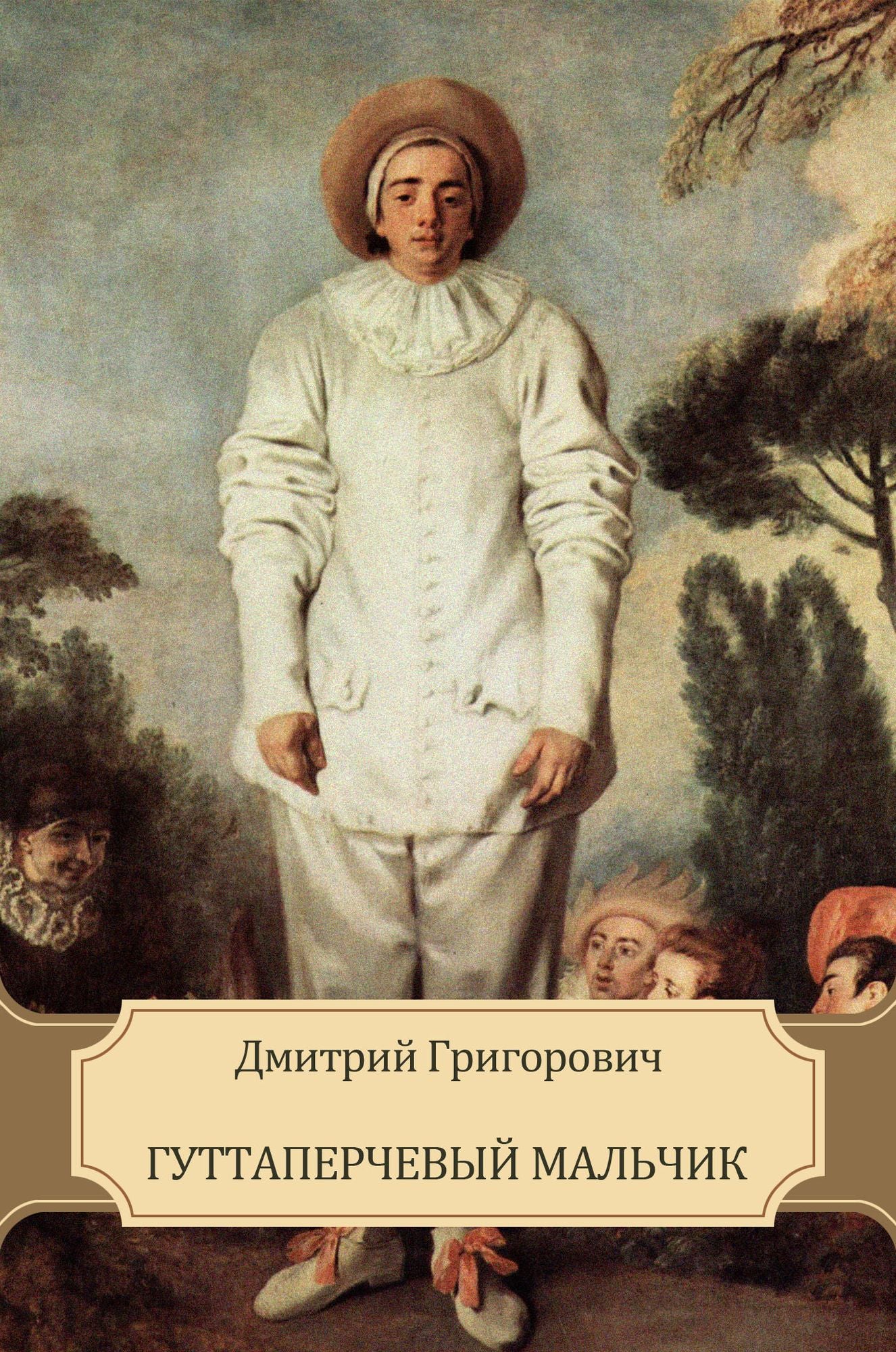Guttaperchevyj mal'chik: Russian Language