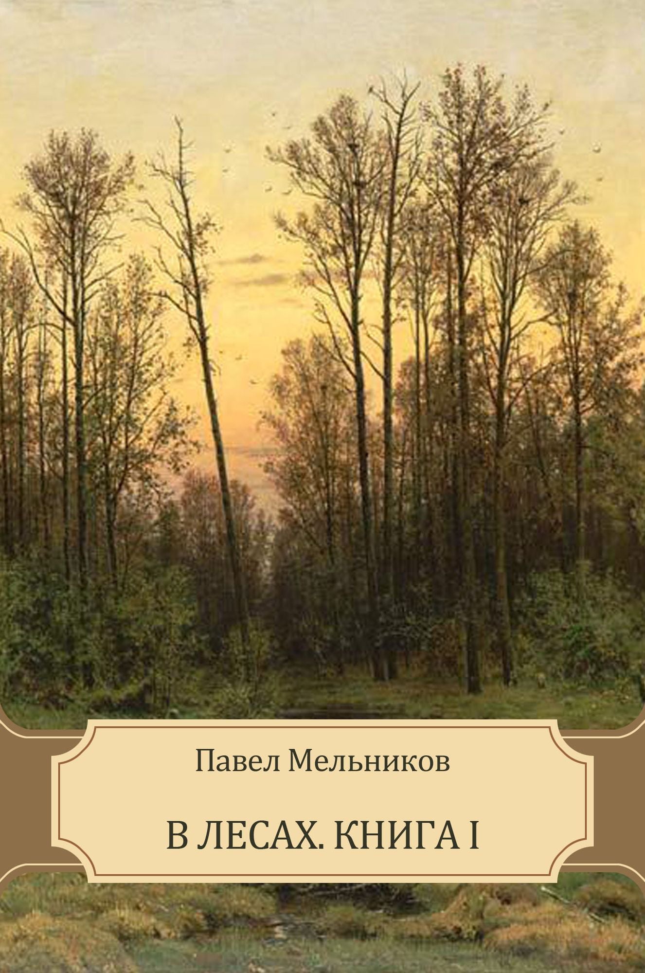 V lesah. Kniga pervaja: Russian Language