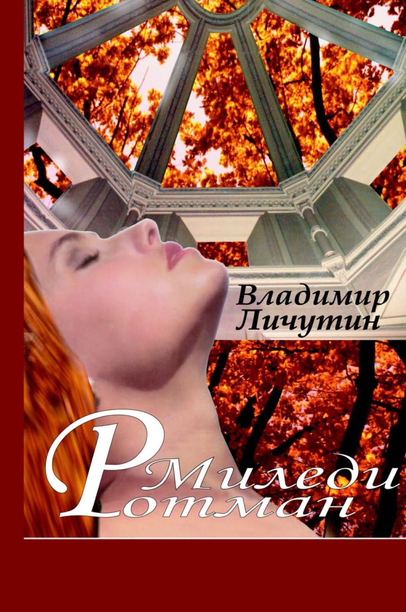 Miledi Rotman: Russian Language