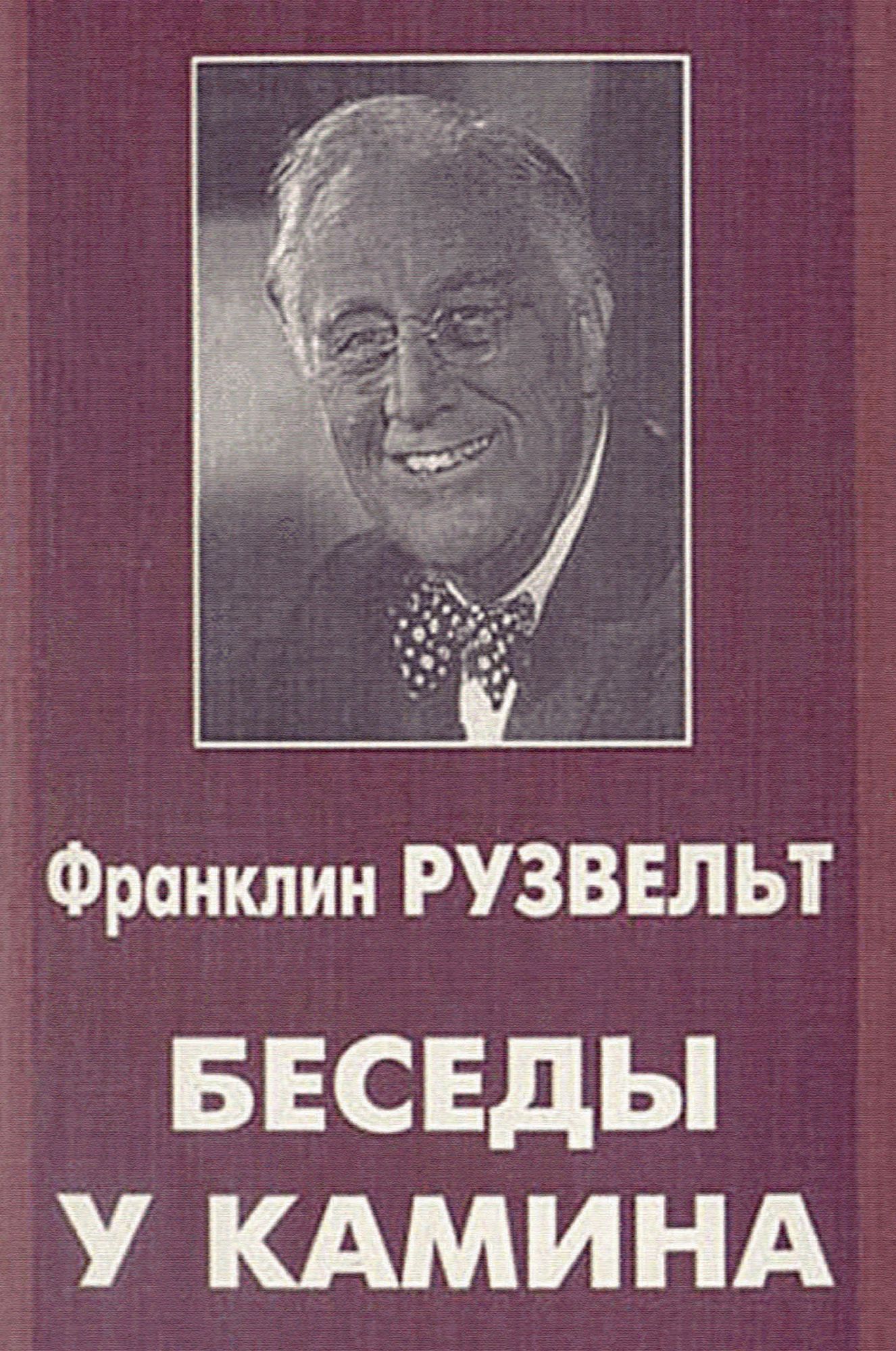 Besedy u kamina: Russian Language