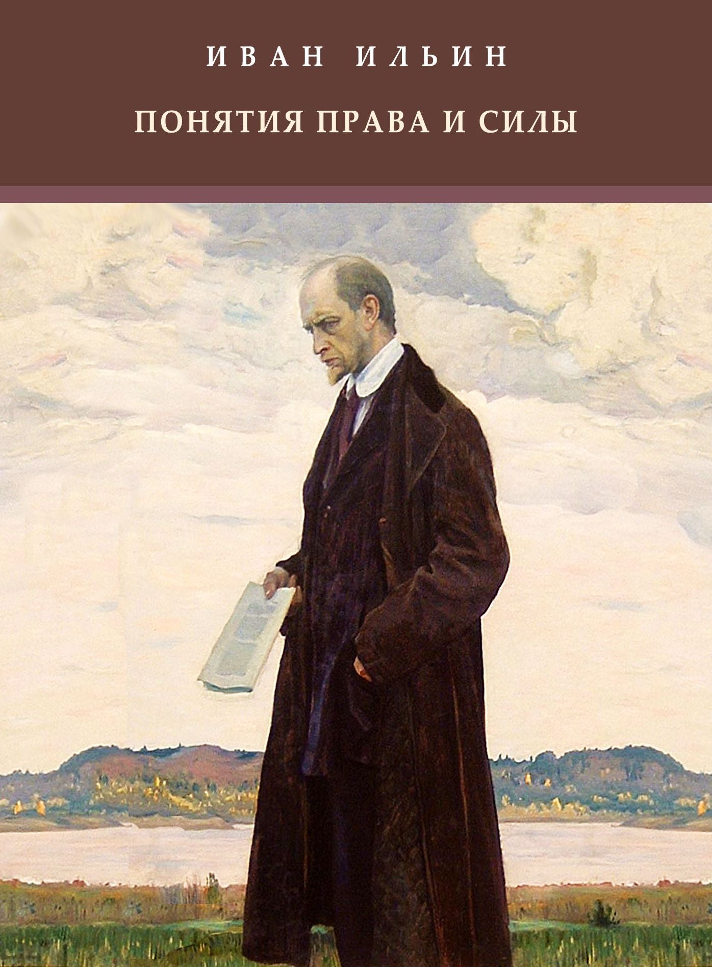 Ponjatija prava i sily: Russian Language