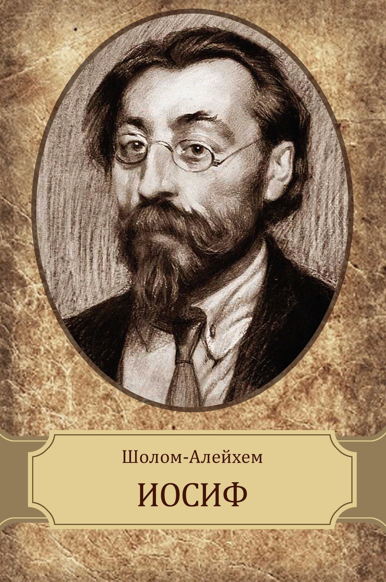 Iosif