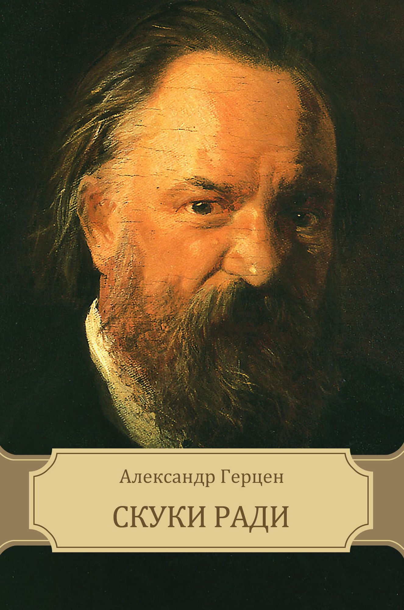 Skuki radi