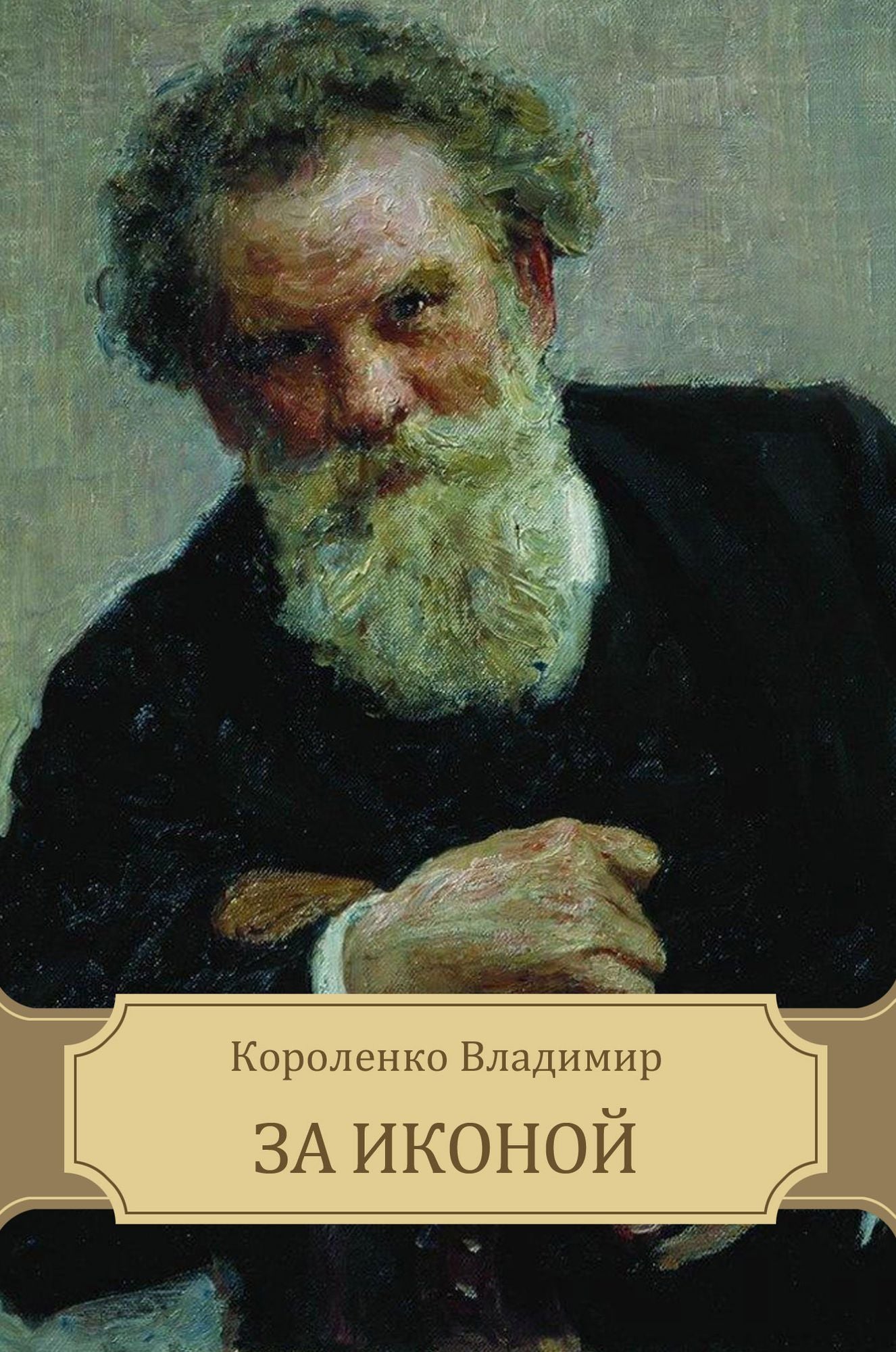 Za ikonoj