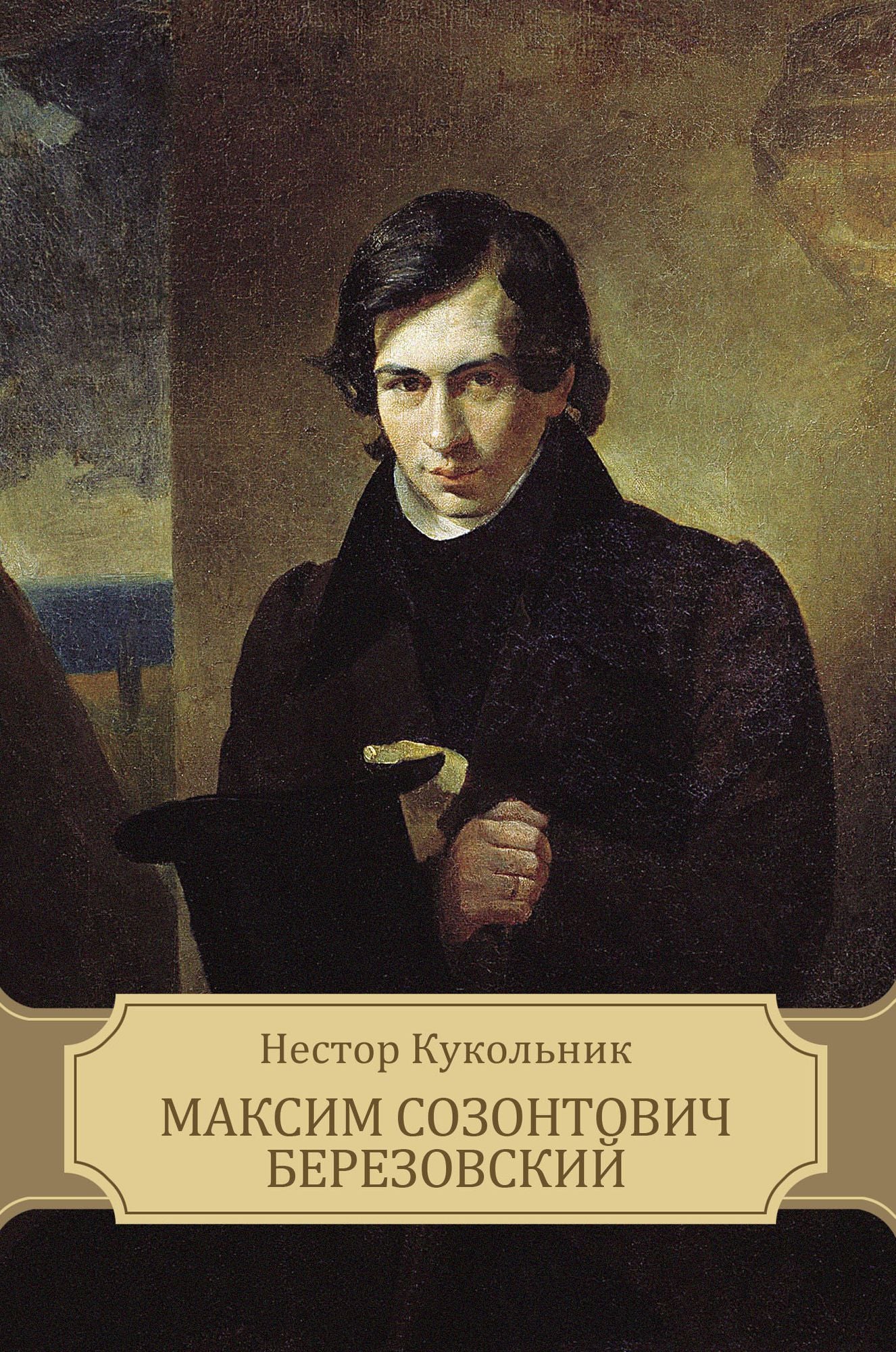 Maksim Sozontovich Berezovskij