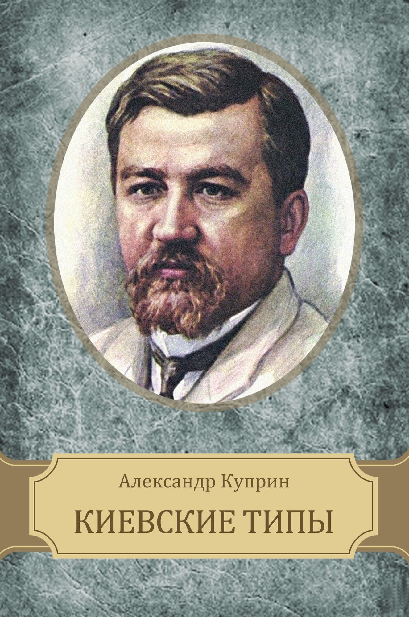 Kievskie tipy