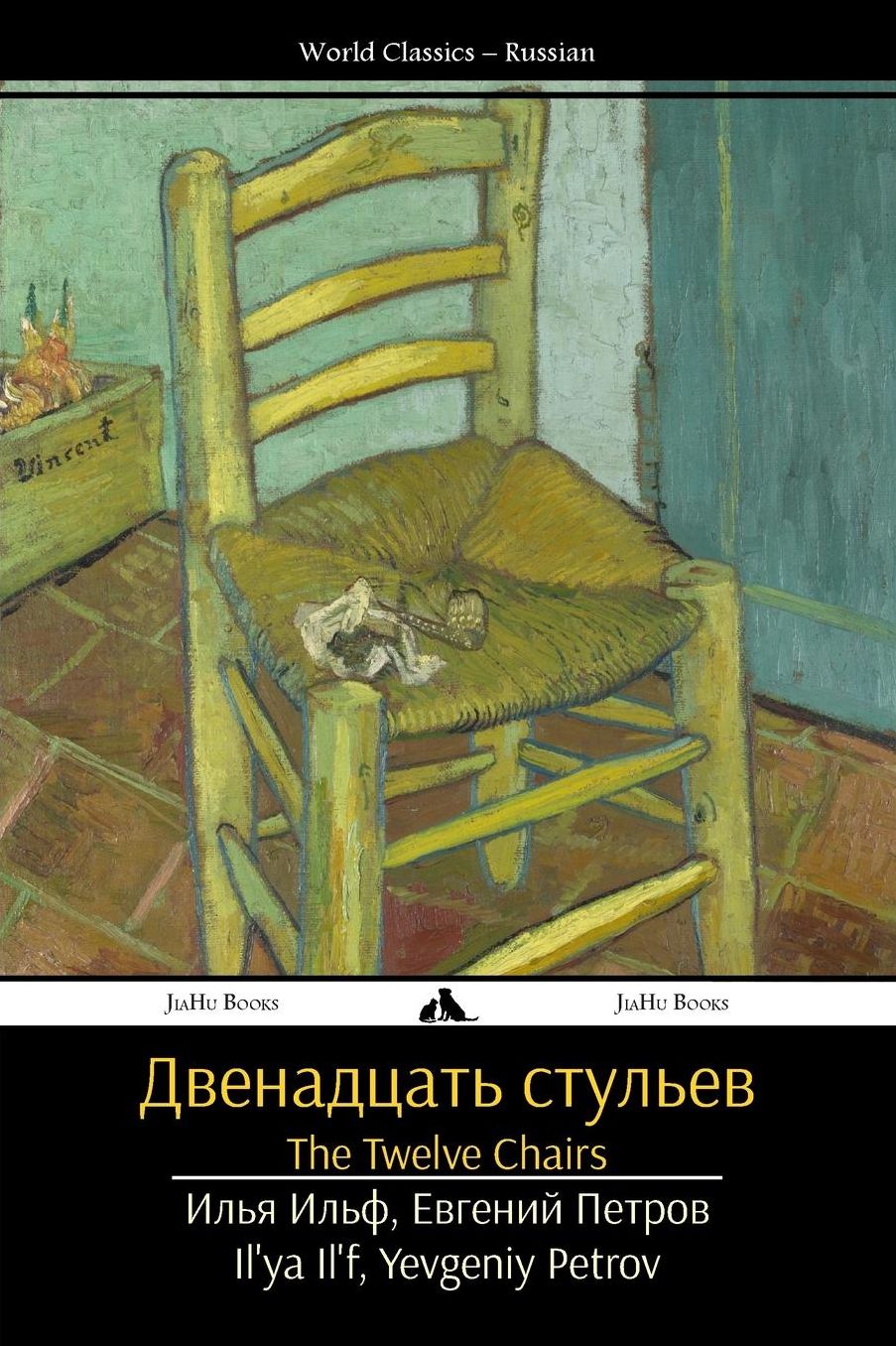 The Twelve Chairs: Dvenadtsat' stul'ev