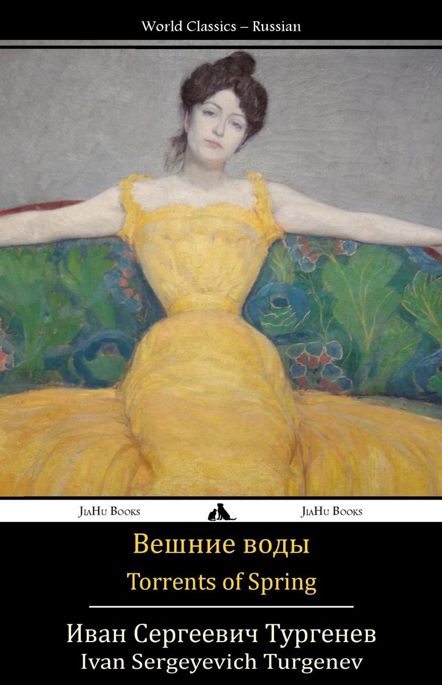 Torrents of Spring: Veshnie vody