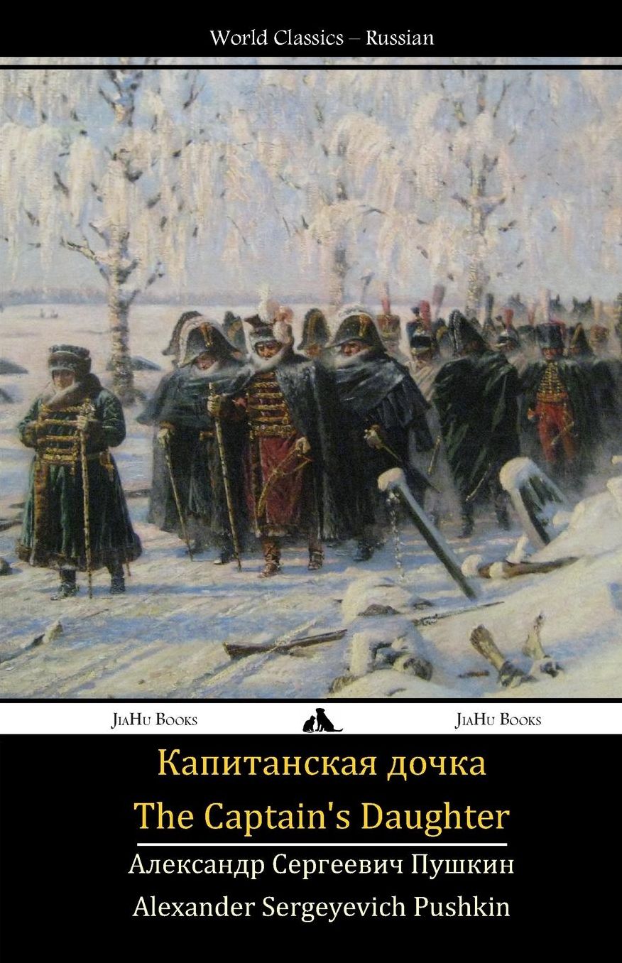 The Captain's Daughter: Kapitanskaya dochka