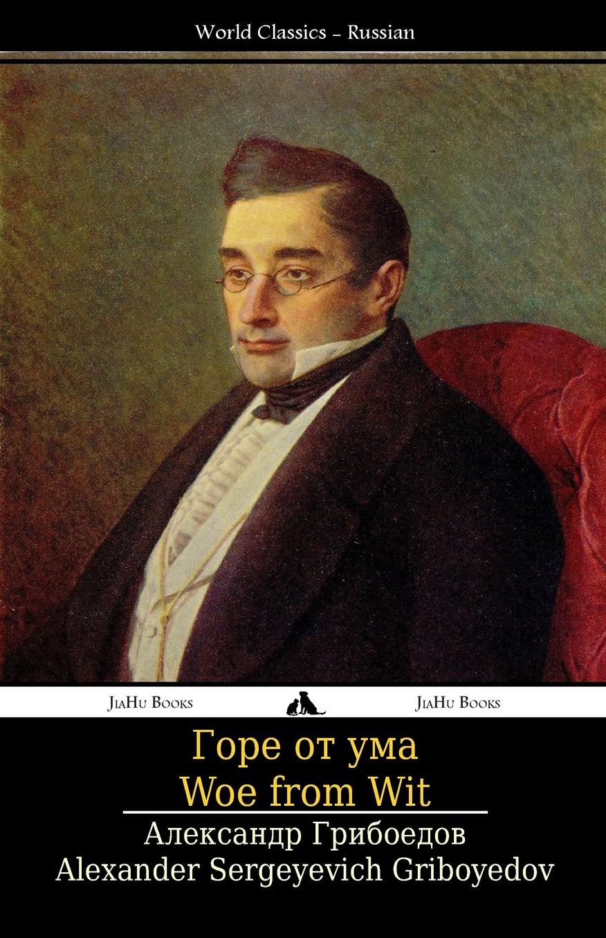 Woe from Wit: Gore ot uma