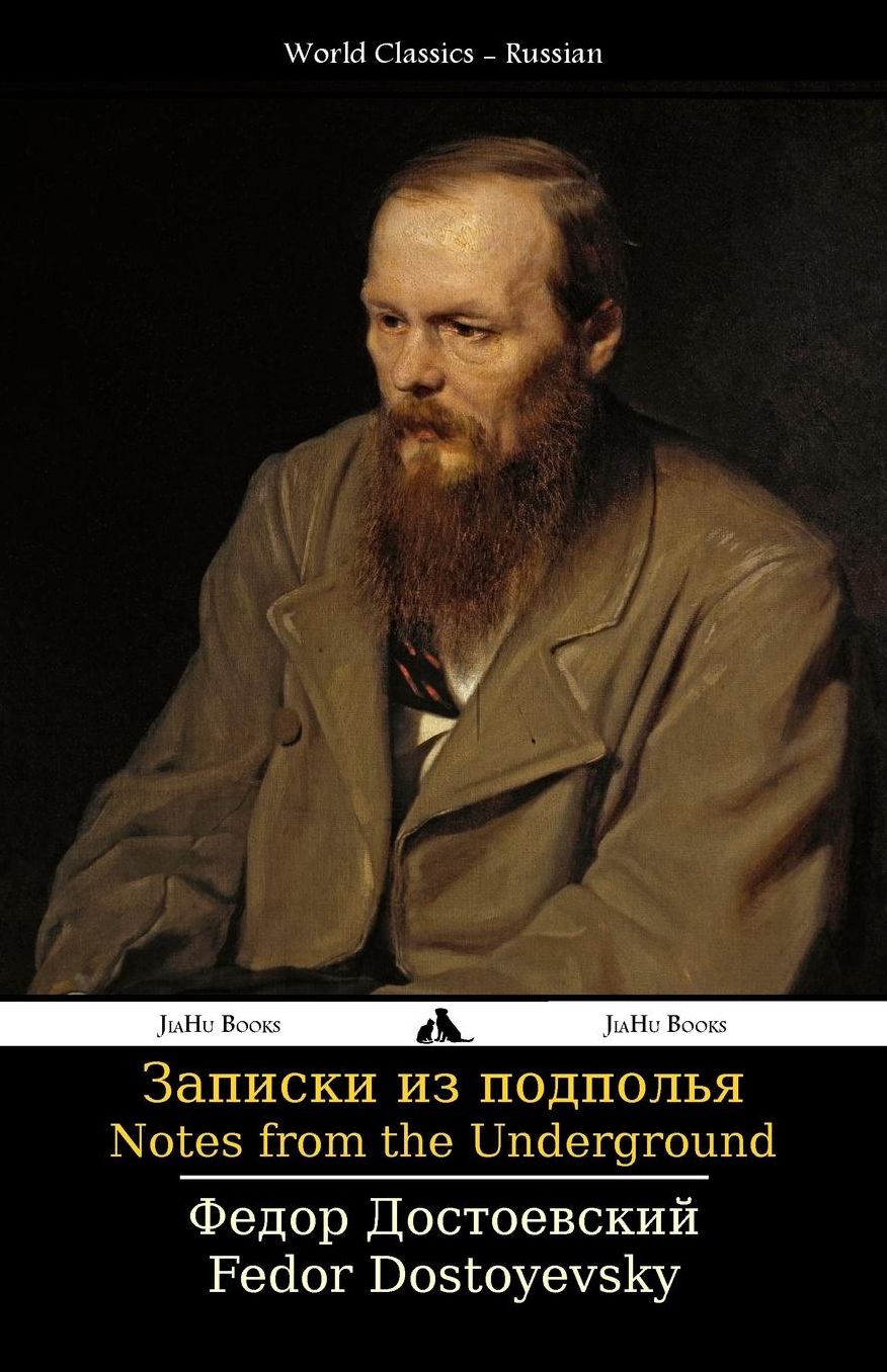 Notes from the Underground: Zapiski iz podpol'ya