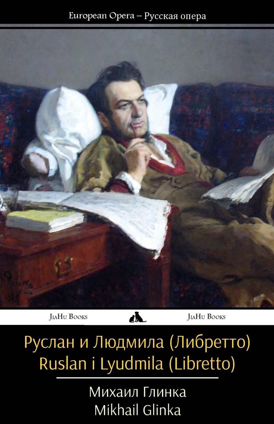 Ruslan i Lyudmila (Libretto)