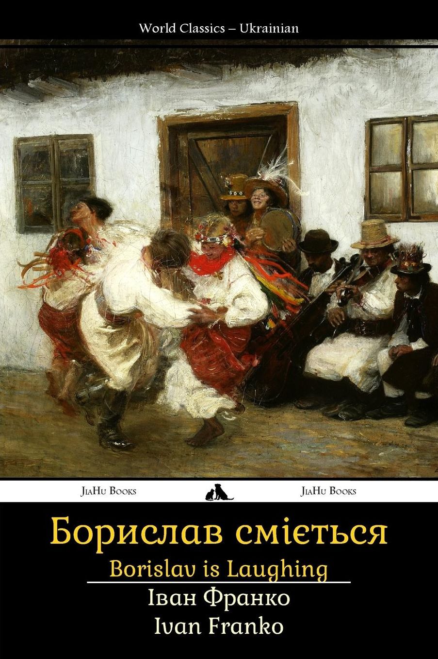 Borislav is Laughing: Boryslav Smiyet'sya