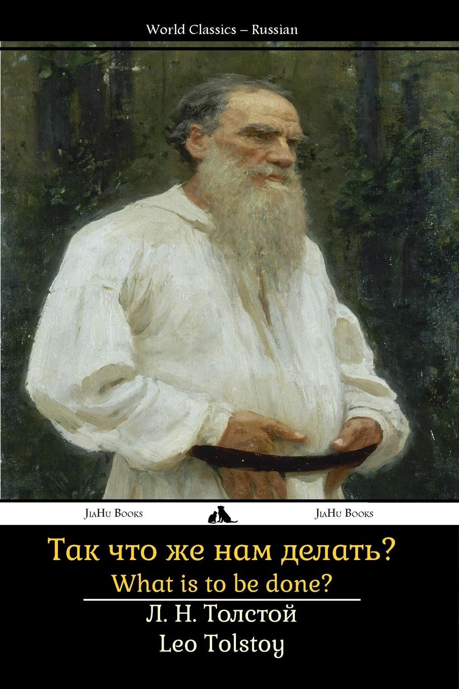 What is to be done?: Tak shto zhe nam delat'?