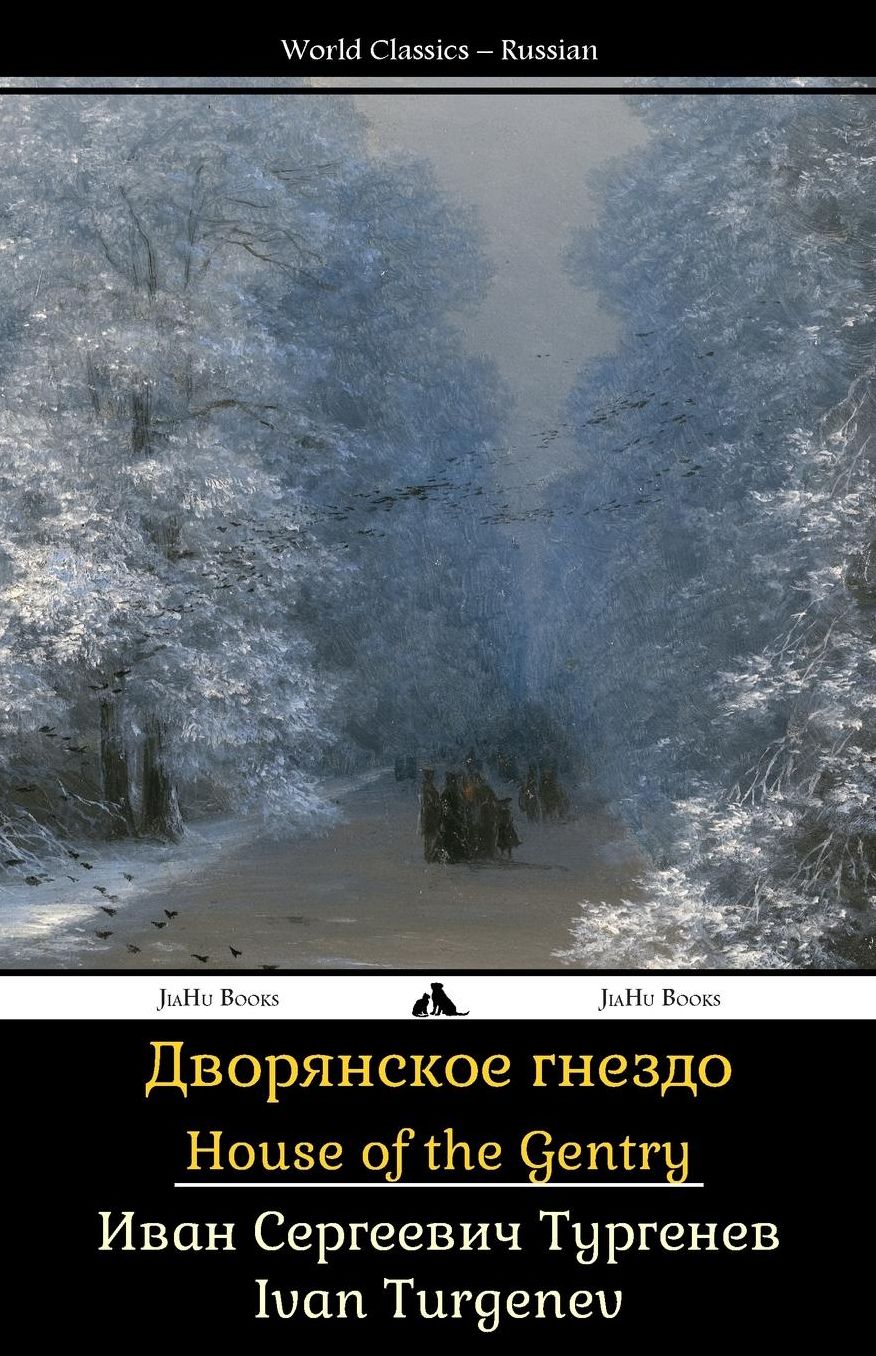Home of the Gentry: Dvoryanskoye Gnezdo
