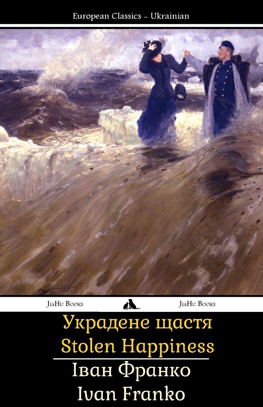Stolen Happiness: Ukredene schastya
