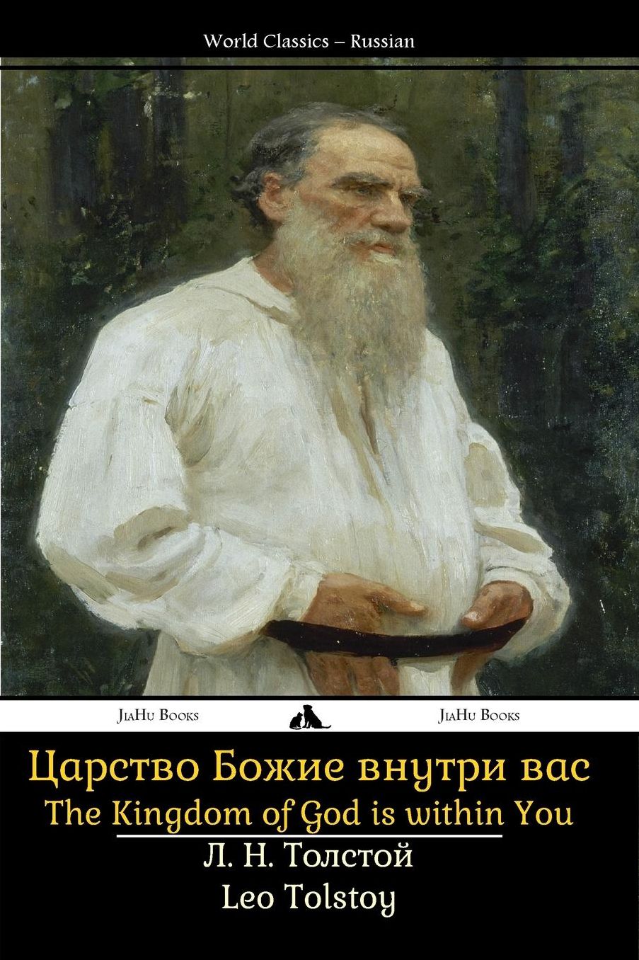 The Kingdom of God is within You: Tsarstvo Bozhiye vnutri vas