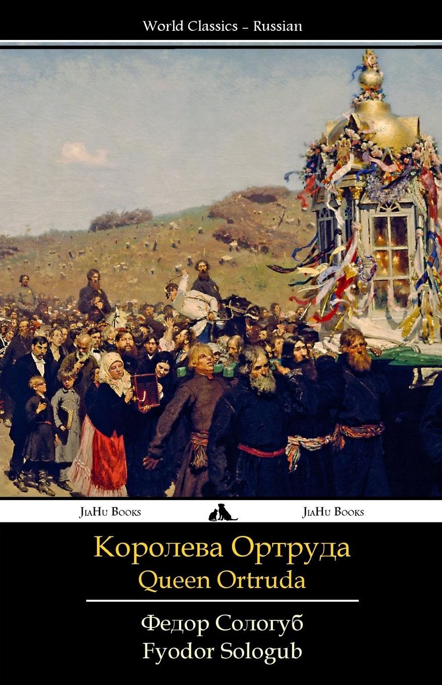 Queen Ortruda