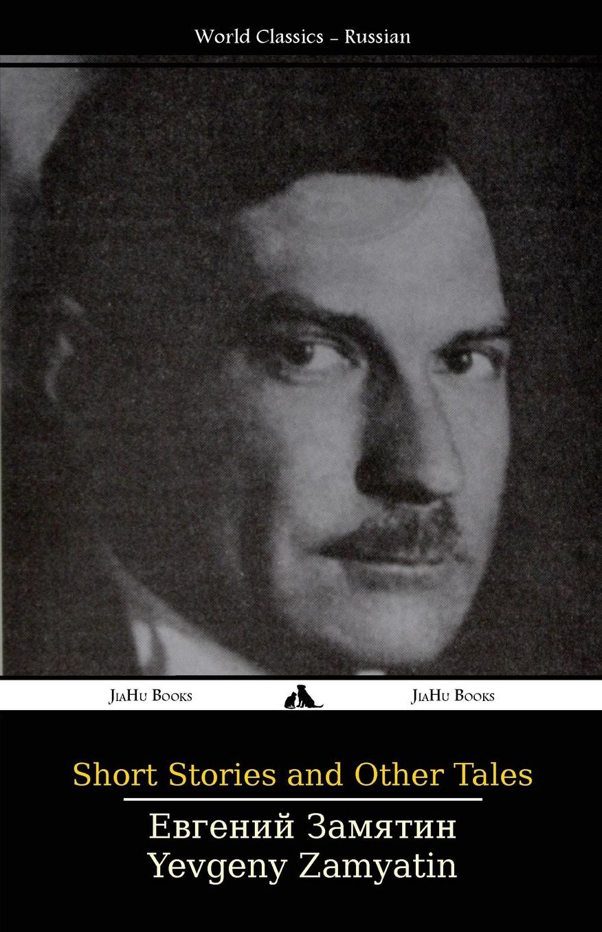 Short Stories and Other Tales