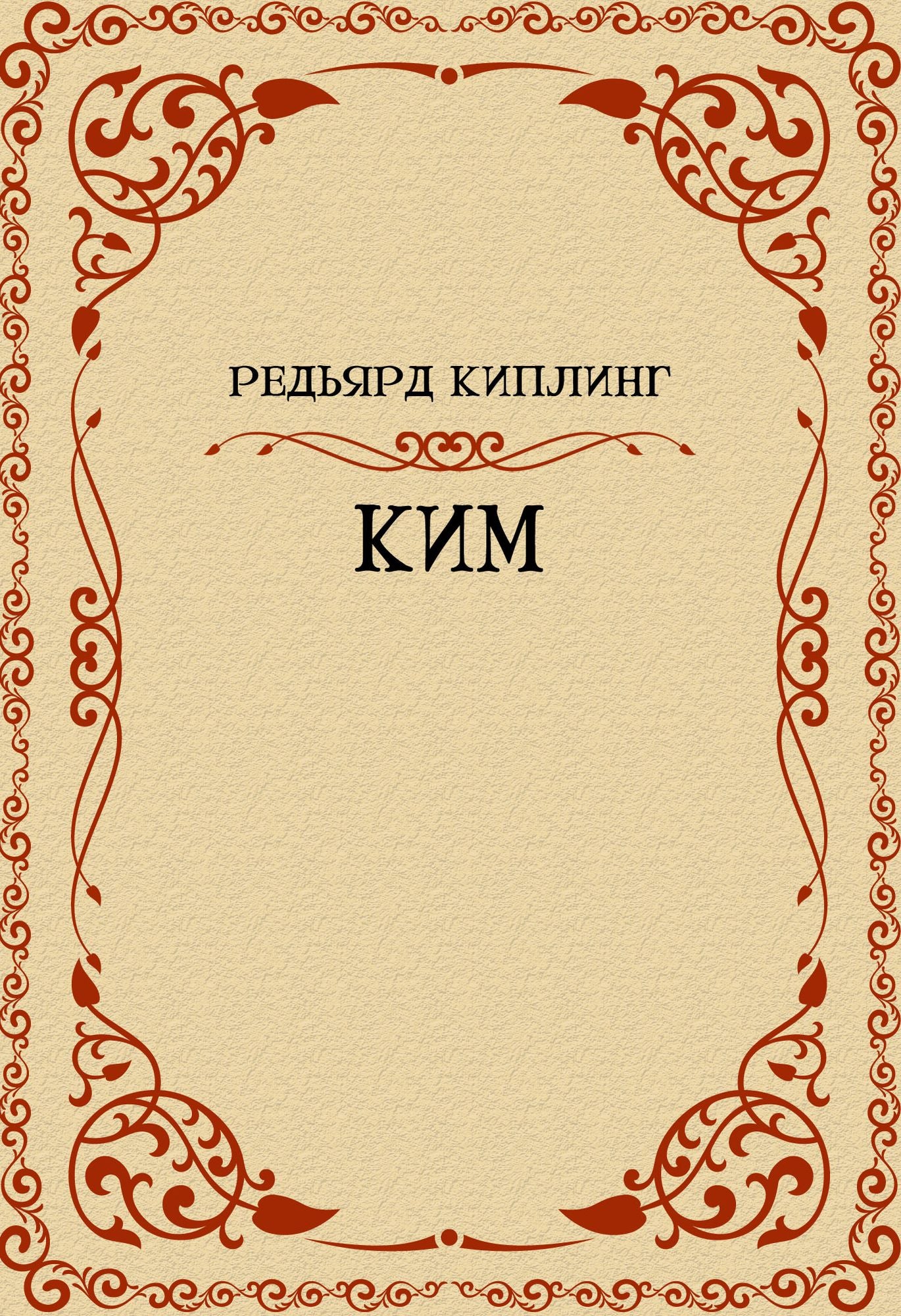 Kim