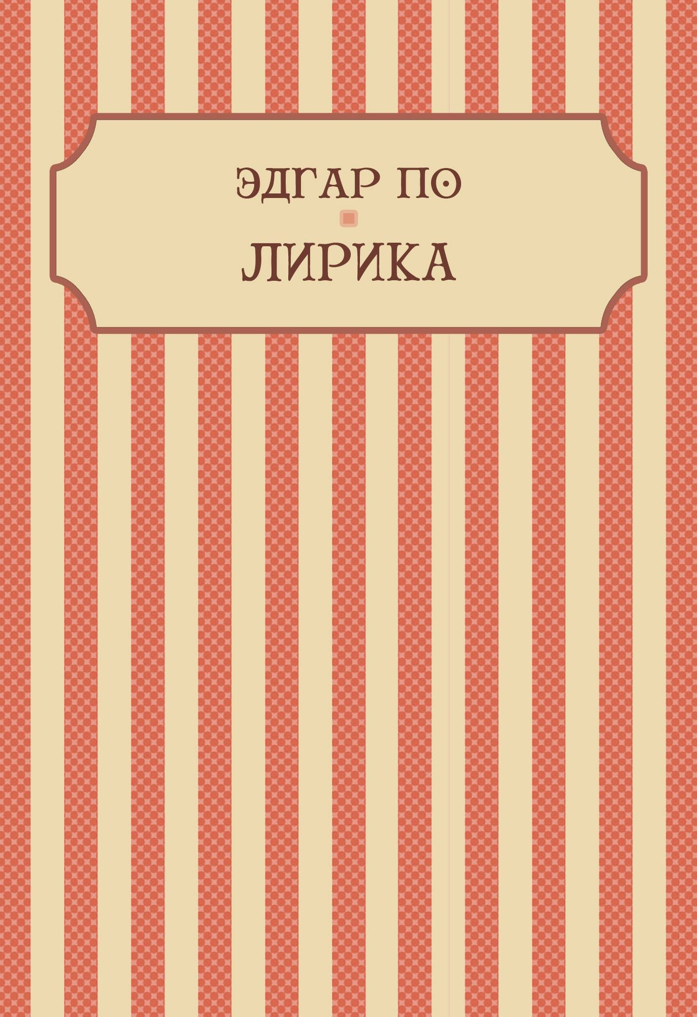 Lirika: Russian Language