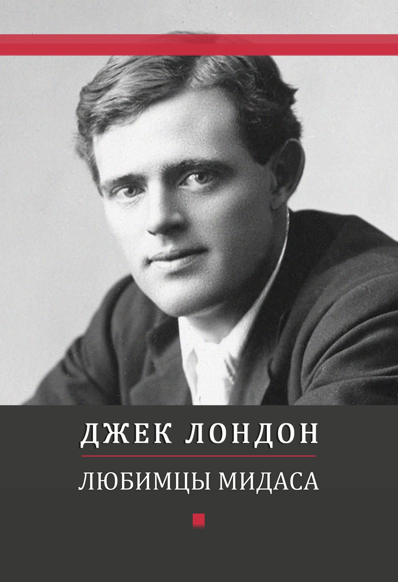 Ljubimcy Midasa: Russian Language