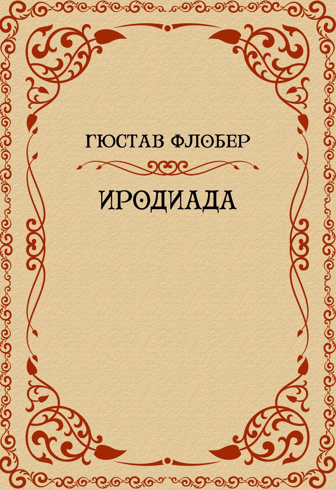 Irodiada: Russian Language