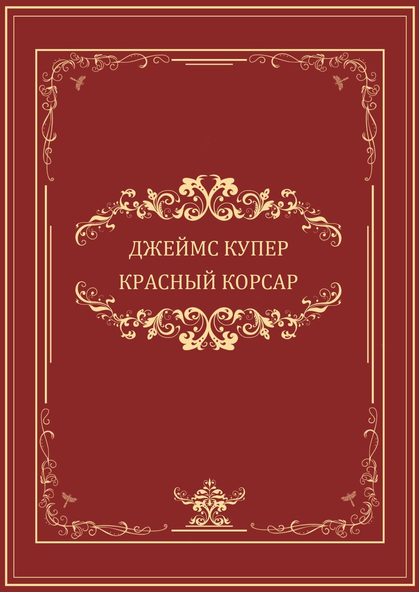 Krasnyj korsar: Russian Language