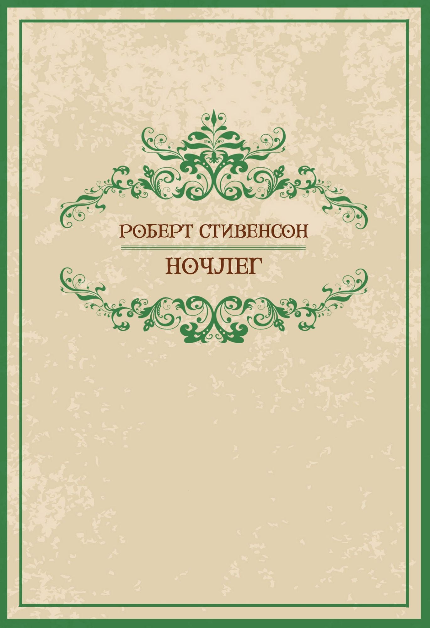 Nochleg: Russian Language