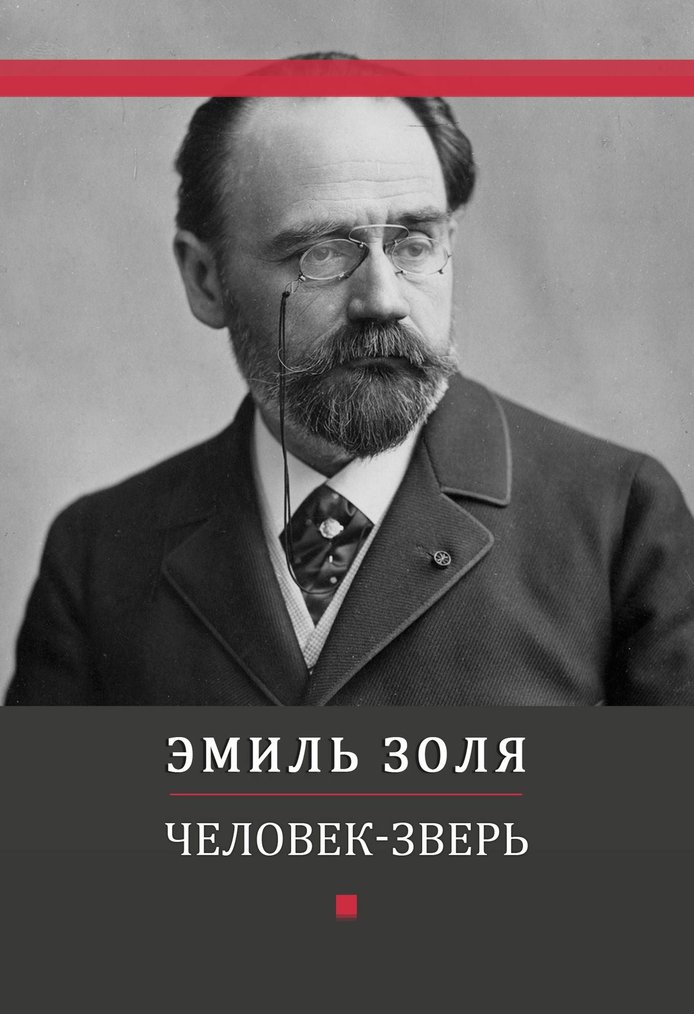 Chelovek-zver: Russian Language