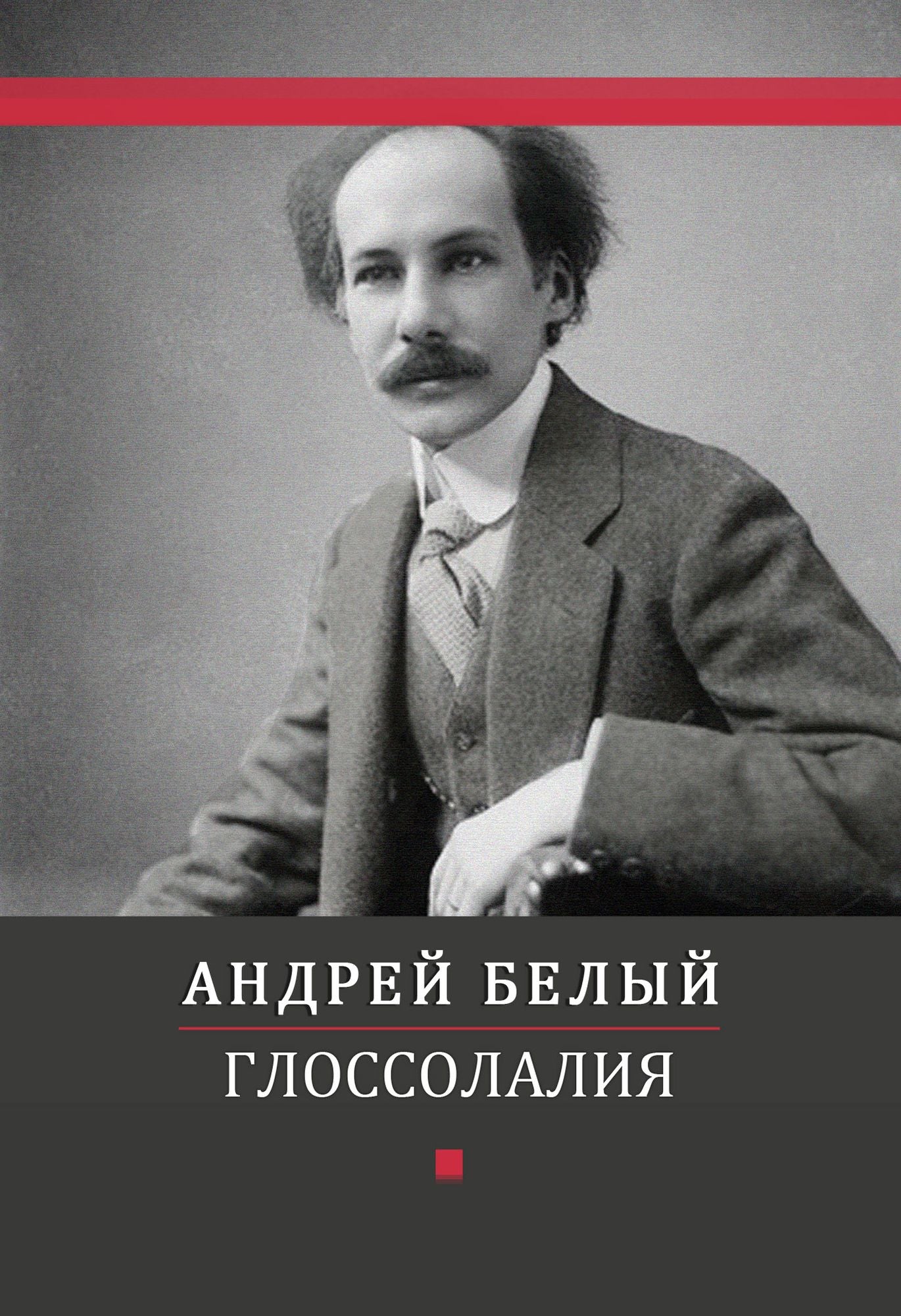 Glossolalija: Russian Language