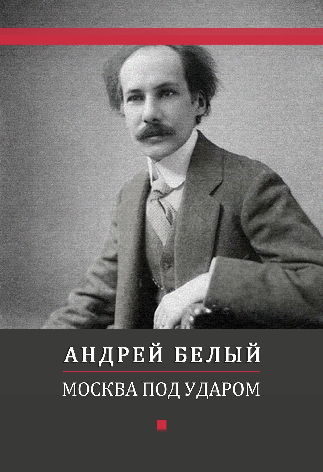 Moskva pod udarom: Russian Language