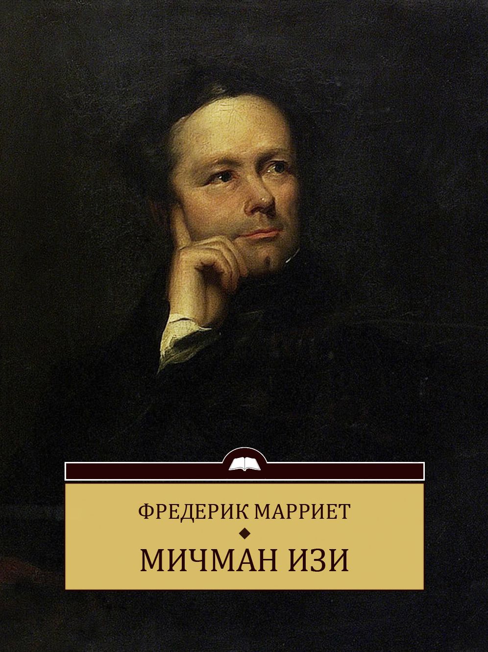 Michman Izi: Russian Language