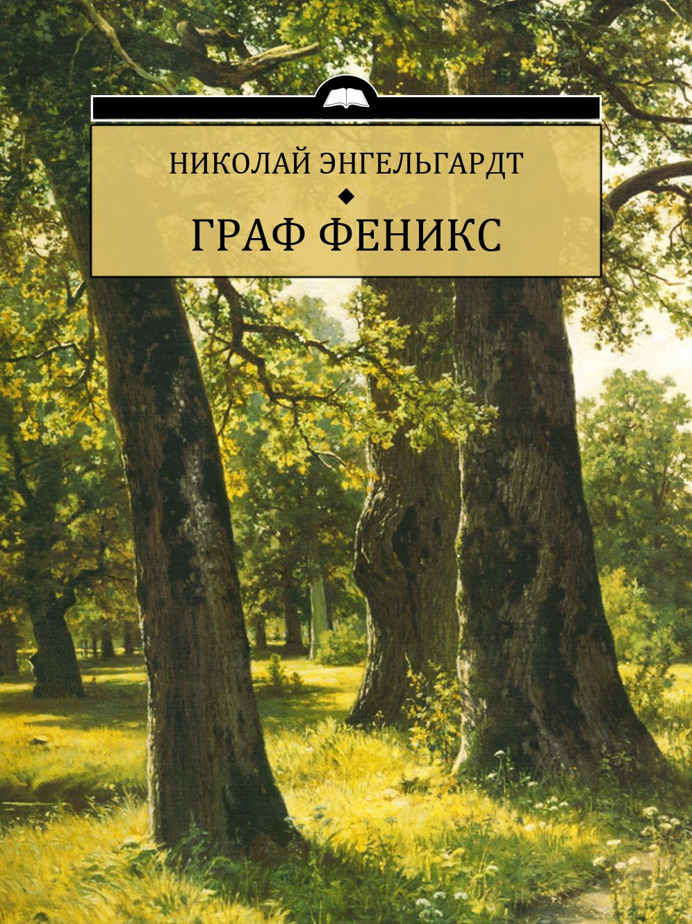 Graf Feniks: Russian Language