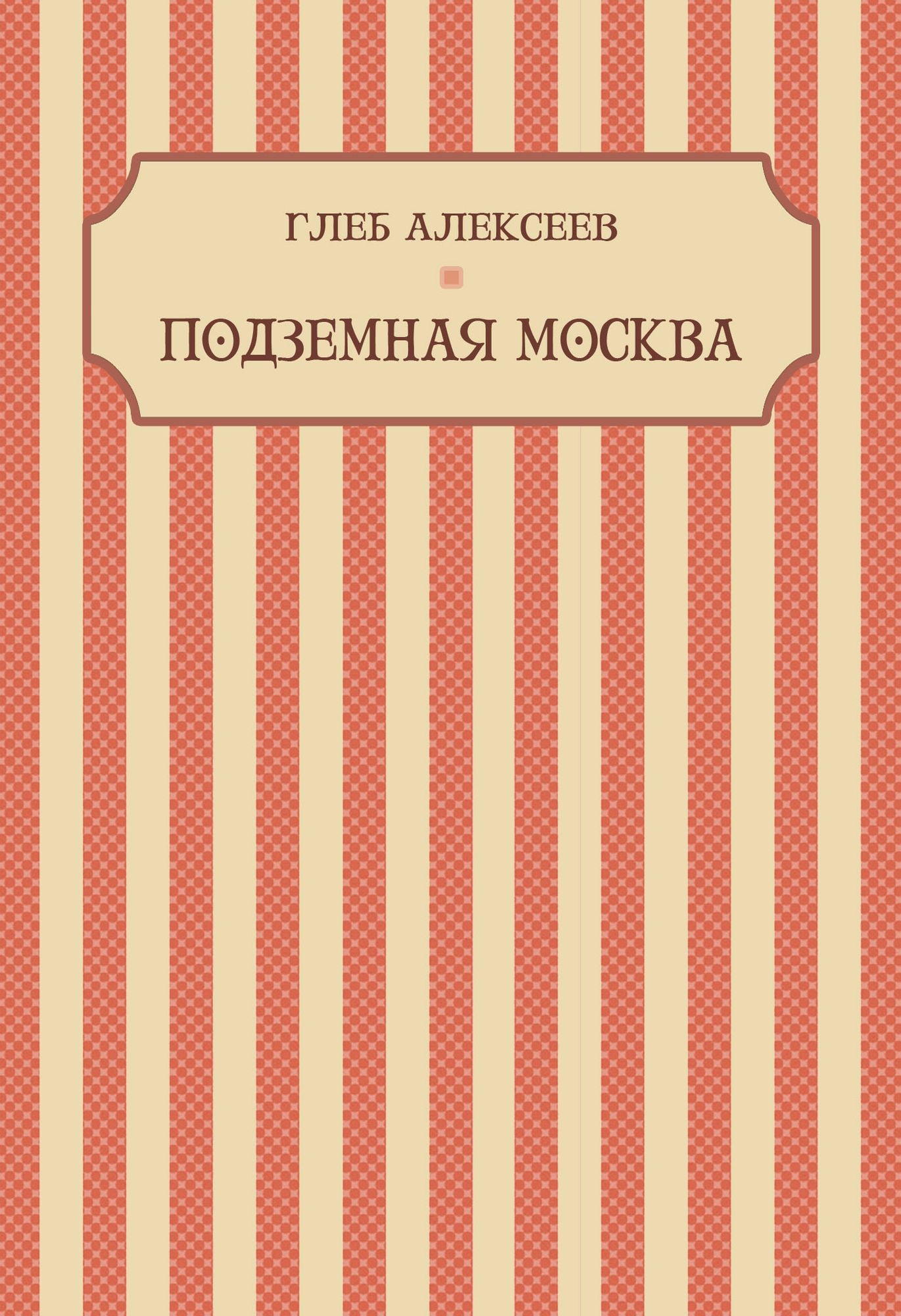 Podzemnaja Moskva: Russian Language