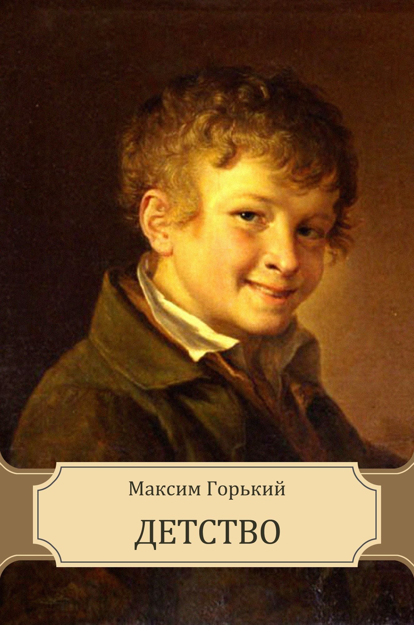 Detstvo: Russian Language