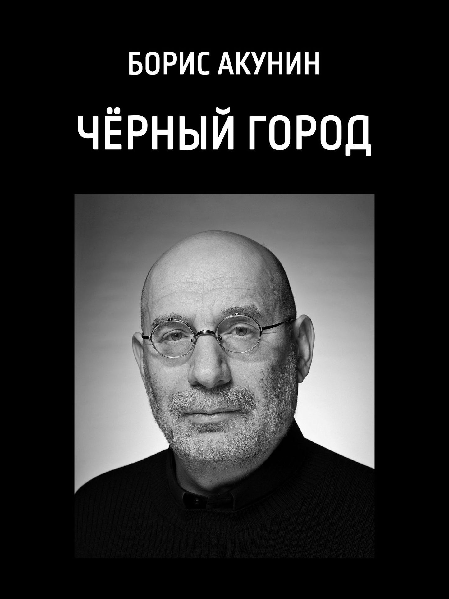 Untitled (Russian)