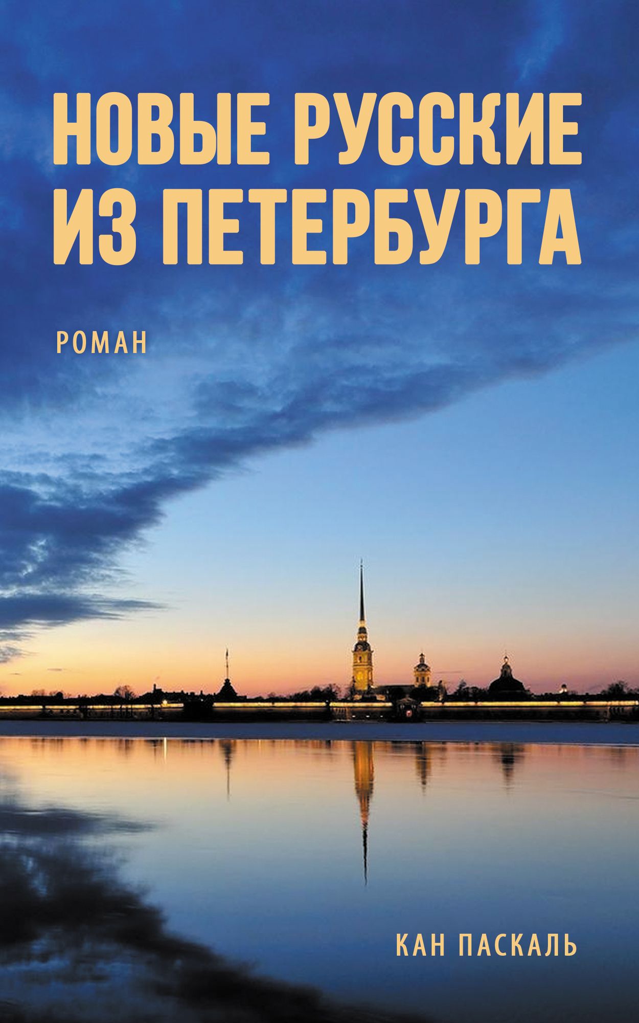 Untitled (Russian)