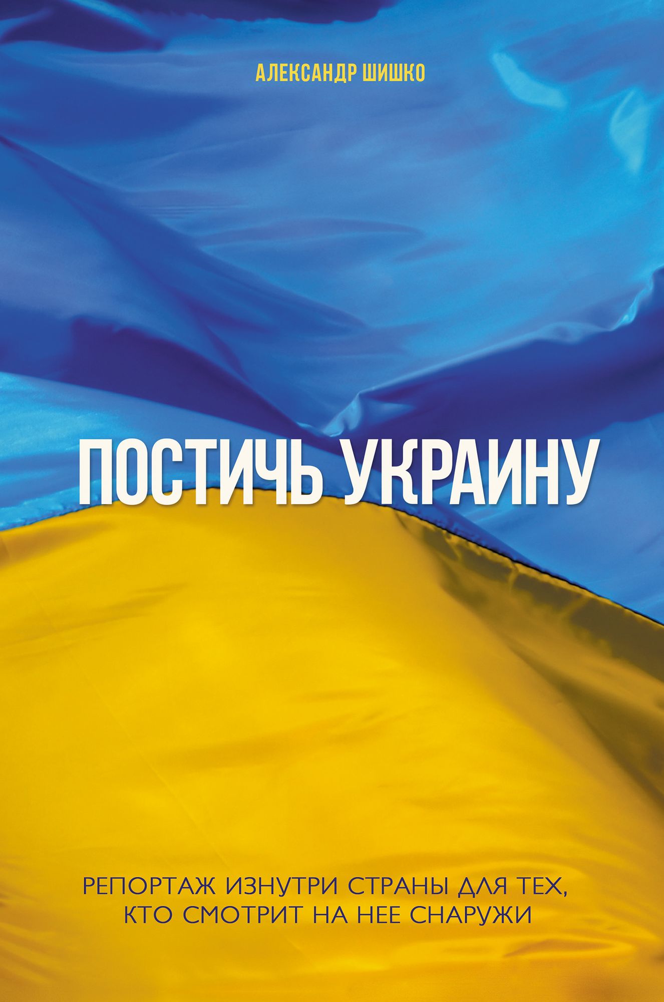 Untitled (Russian)