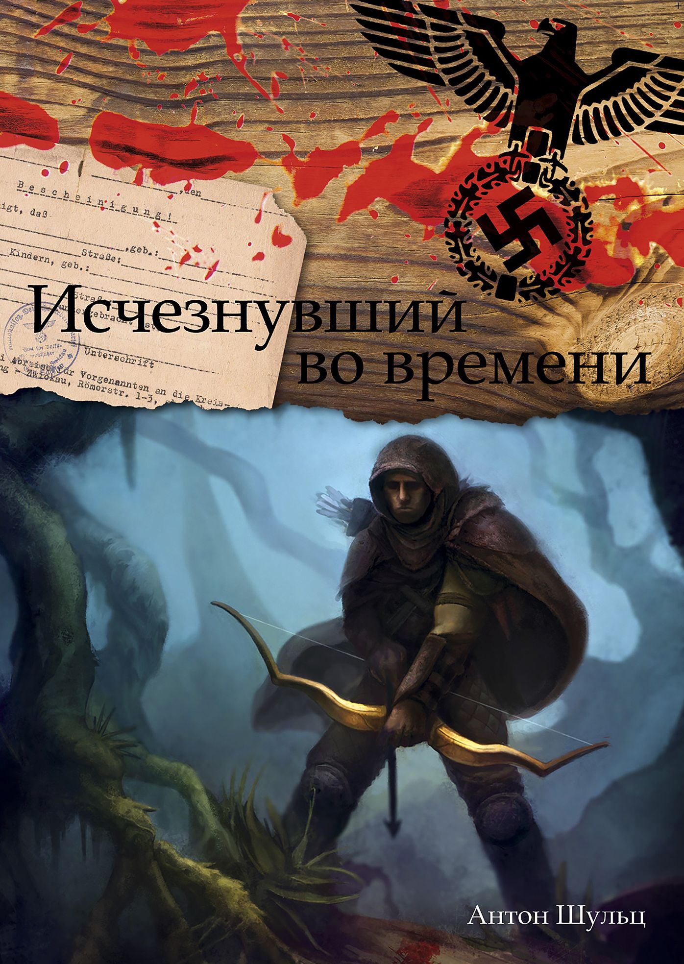 Untitled (Russian)