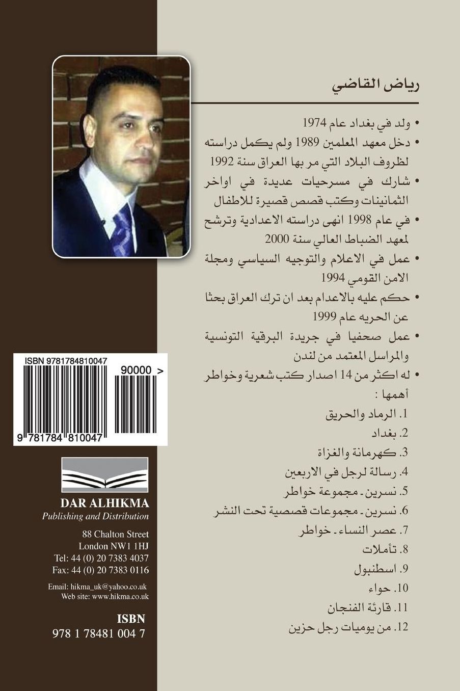 The Destiny: Novel