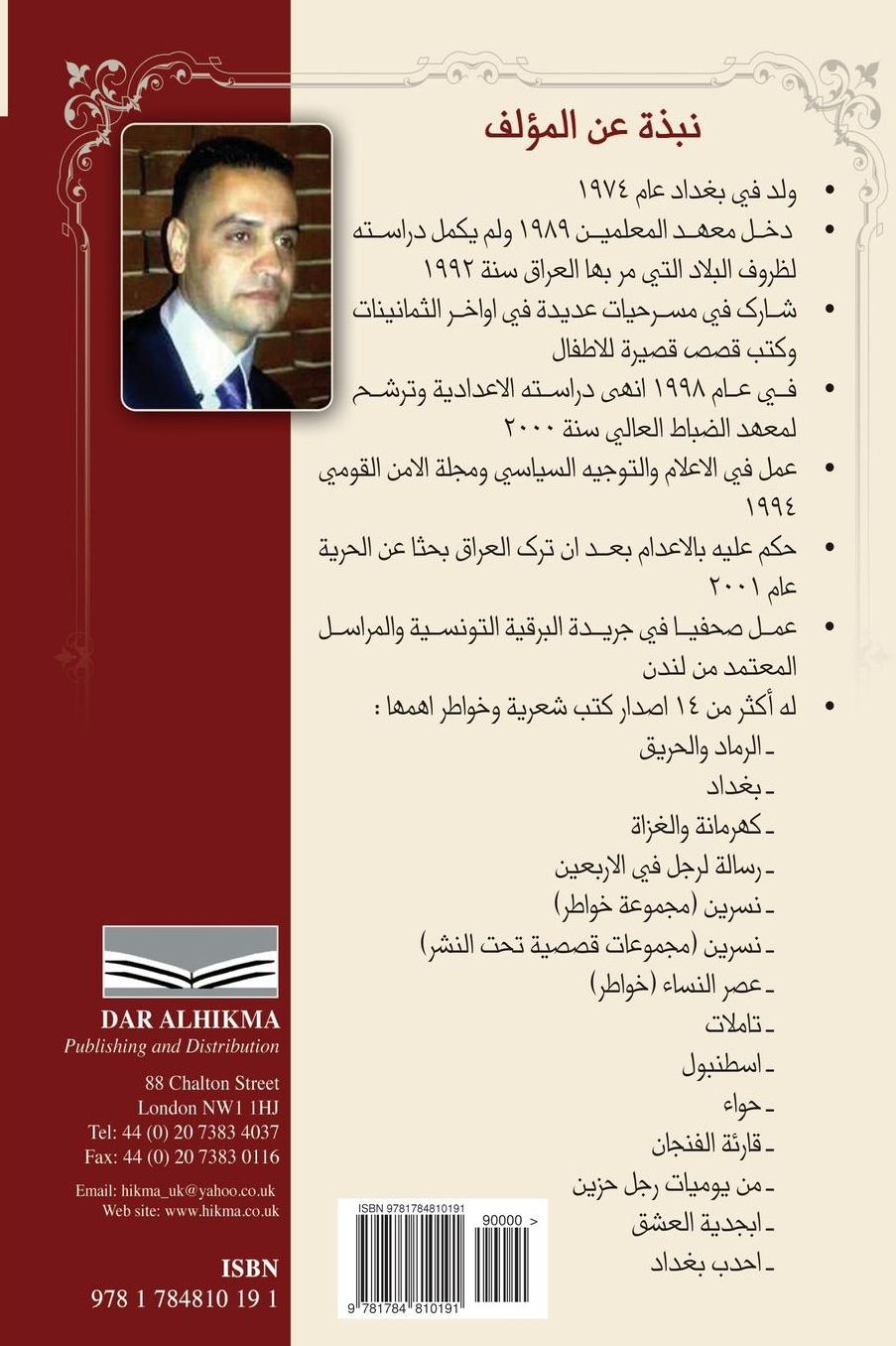 Hunchback of Baghdad: Riyad AL Kadi