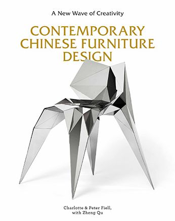 Contemporary Chinese Furniture Design: A New Wave of Creativity (The first definitive book introducing the work of leading Chinese designers and design studios)